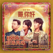 哥，你好