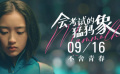 #鄧恩熙重慶話出演電影#