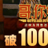 电影《哥，你好》点映及预售总票房突破1000万