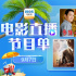 袁隆平诞辰，致敬英雄！9月7日1905APP大片连播