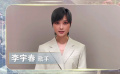 李宇春 任賢齊 周筆暢 蕭敬騰 吳建豪 劉惜君 汪蘇瀧共同為瀘定加油
