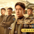 《长空之王》首曝预告 王一博胡军试飞最新式战机