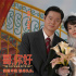 《哥，你好》曝推广曲 五条人乐队翻唱罗大佑经典