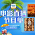 感恩先烈 致敬时代!9月9日1905APP12部佳片连播 感恩先烈 致敬时代!9月9日1905APP12部佳片连播