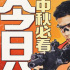 电影《狼群》公映 张晋李治廷蒋璐霞饰演反恐精英