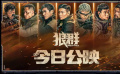 #海外同胞的安全是我們的底線#