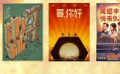 《哥，你好》：三张海报探乾坤