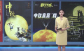 中秋遇上教師節(jié) 全網(wǎng)同慶
