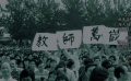 #教師節(jié)是怎么來的#