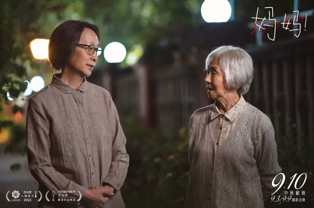 专访杨荔钠 中秋档最暖的电影为什么是《妈妈！》