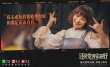 电影《还是觉得你最好》路演 导演携主演云互动