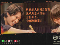 电影《还是觉得你最好》路演 导演携主演云互动