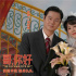 专访 |《哥，你好》成中秋档票房冠军，值得吗？
