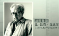 法國導(dǎo)演讓-呂克·戈達(dá)爾去世 享年91歲