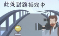 电视剧《偷偷藏不住》发致歉声明 剧组拍摄扰民不可取