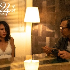 致命24小時
