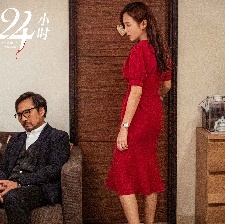 致命24小時