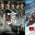 山河无恙英雄回家，《血战上甘岭》等未来可期！