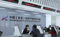 《中國電影報道》261期（20220918）