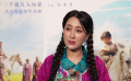 马苏《海的尽头是草原》饰演草原母亲 深入牧区体验生活