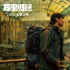 《萬里歸途》曝預(yù)告 張譯王俊凱撤僑行動危險重重