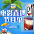张曼玉胡歌代表作!9月20日1905APP12部大片连播