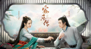 迪丽热巴、龚俊上演虐恋！《安乐传》曝首支预告