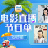 《陆小凤传奇》系列！9月21日1905APP大片连播
