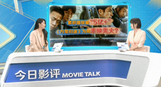《萬里歸途》為何如此火熱？