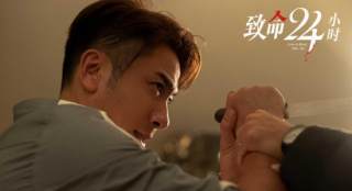 《致命24小时》正式上线 吴卓羲汤怡演绎虐爱情杀