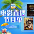 領(lǐng)略西部豪情！9月22日1905APP12部大片連播