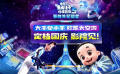 #電影新大頭兒子5#定檔預(yù)告