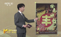 賞大美鄉(xiāng)村 共慶第五個中國農(nóng)民豐收節(jié)