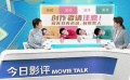 《東八區(qū)的先生們》：“黑紅”的念頭該停止