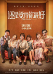 周票房：《哥，你好》周冠 《獨(dú)行月球》位居次席
