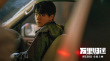 《万里归途》曝“抉择版”预告 张译踏上撤侨路