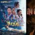 2022国庆档预售总票房破1000万 多部影片待上映