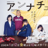 韓國將翻拍《非自然死亡》 原版為石原里美主演