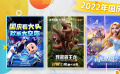 三部動(dòng)畫電影入駐2022年國慶檔