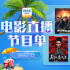 12部大片看刘德华作品!9月27日1905APP佳作连播