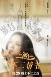 韓國影院將舉辦湯唯作品展 展映《晚秋》《分手的決心》等