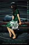韓國影院將舉辦湯唯作品展 展映《晚秋》《分手的決心》等