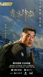 《昆侖神宮》曝手繪海報(bào) 潘粵明張雨綺姜超集結(jié)