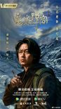 《昆侖神宮》曝手繪海報(bào) 潘粵明張雨綺姜超集結(jié)