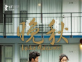 韓國影院將舉辦湯唯作品展 展映《晚秋》《分手的決心》等