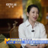 《她們的名字》引熱議 秦海璐：我不是“女霸總”