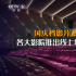 国庆档蓄势待发 各大影院推出线上线下福利活动