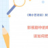 網(wǎng)小藝訪(fǎng)談 | 影視劇中的吻戲尺度該如何把握？
