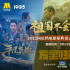 電影頻道于9月29日18點直播“祖國不會忘記”