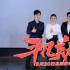 《平凡英雄》首映 李冰冰冯绍峰黄晓明致敬英雄